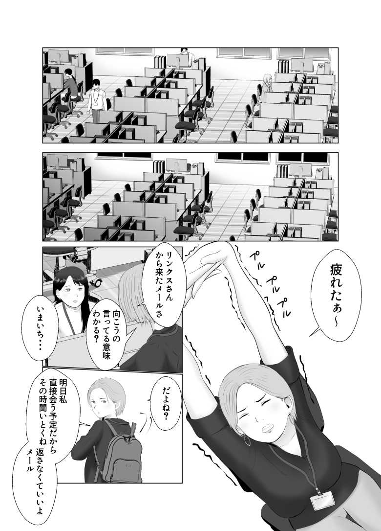 【エロ同人】仕事のストレスでEDになった夫の頼みで寝取らせプレイをすることに【寝取らせ、ご検討ください 総集編】