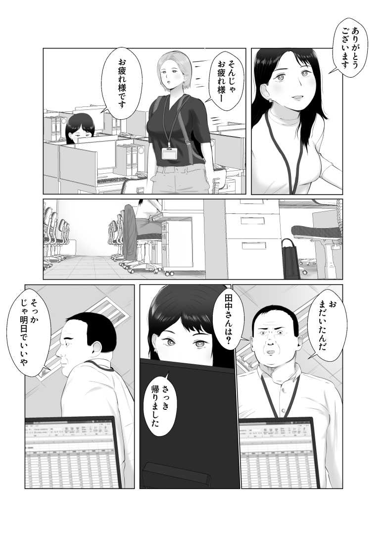 【エロ同人】仕事のストレスでEDになった夫の頼みで寝取らせプレイをすることに【寝取らせ、ご検討ください 総集編】