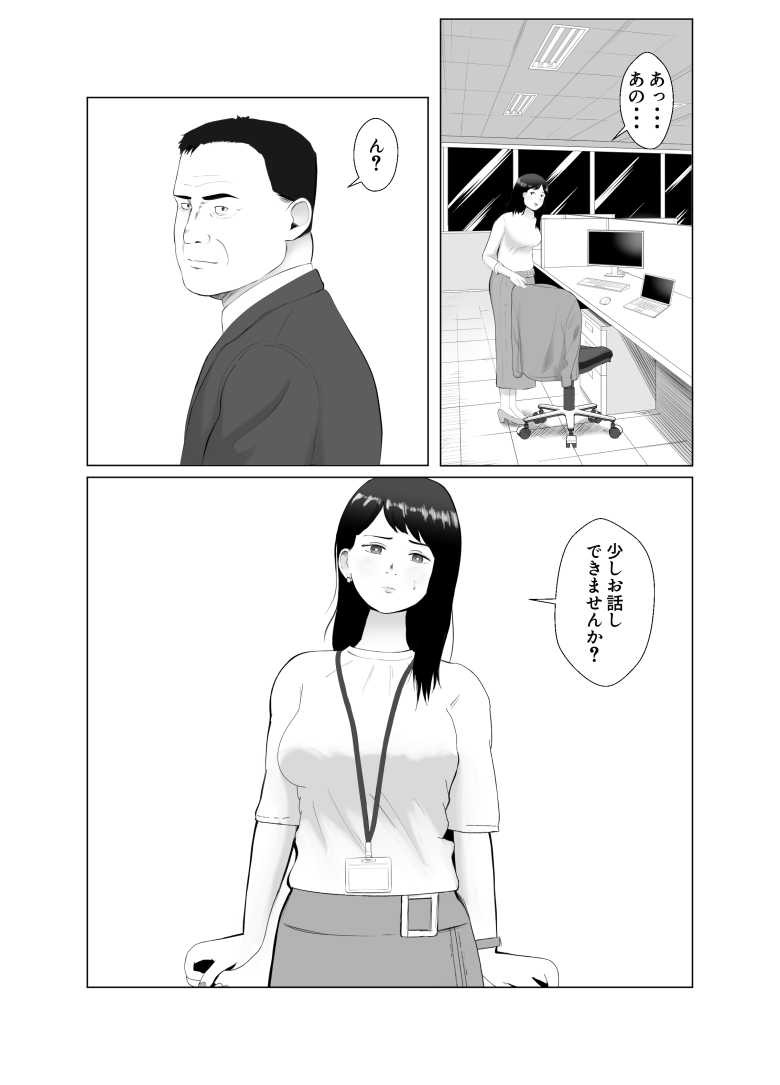 【エロ同人】仕事のストレスでEDになった夫の頼みで寝取らせプレイをすることに【寝取らせ、ご検討ください 総集編】