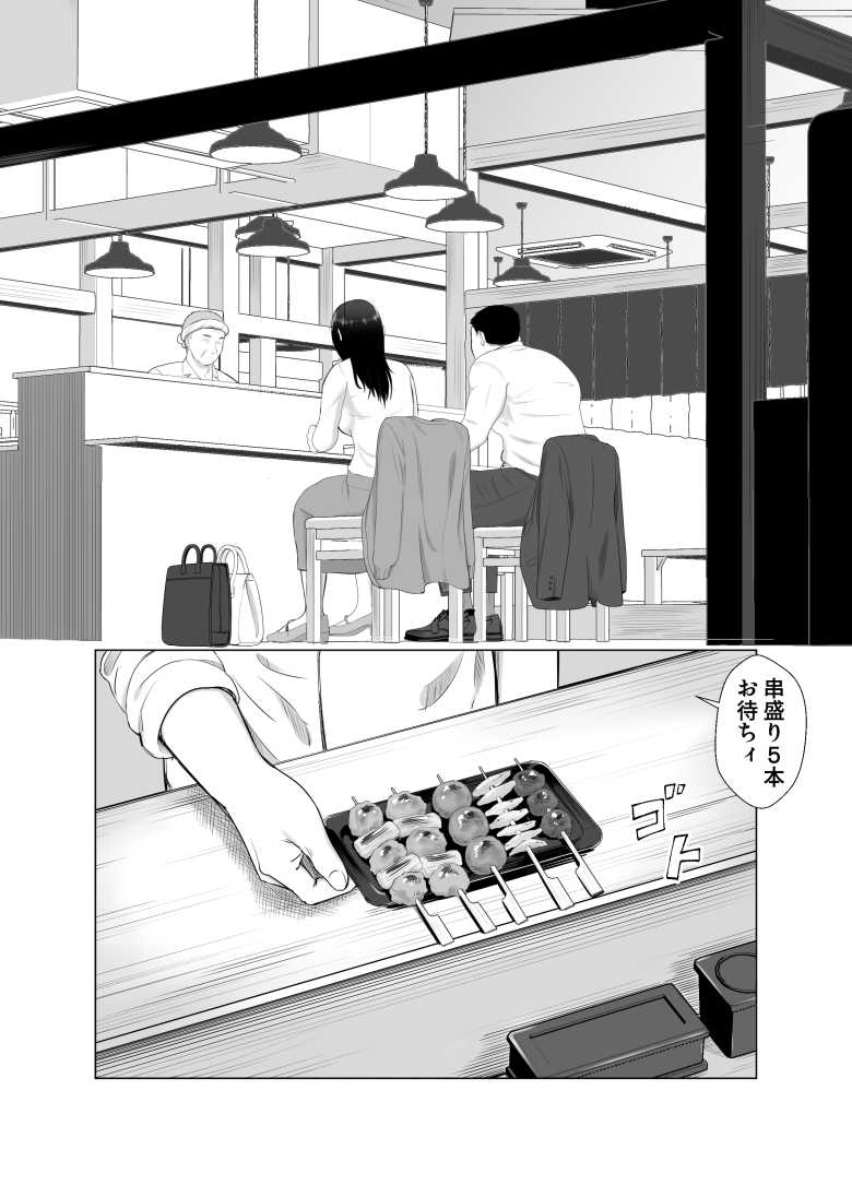 【エロ同人】仕事のストレスでEDになった夫の頼みで寝取らせプレイをすることに【寝取らせ、ご検討ください 総集編】