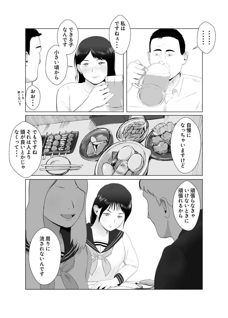 【エロ同人】仕事のストレスでEDになった夫の頼みで寝取らせプレイをすることに【寝取らせ、ご検討ください 総集編】