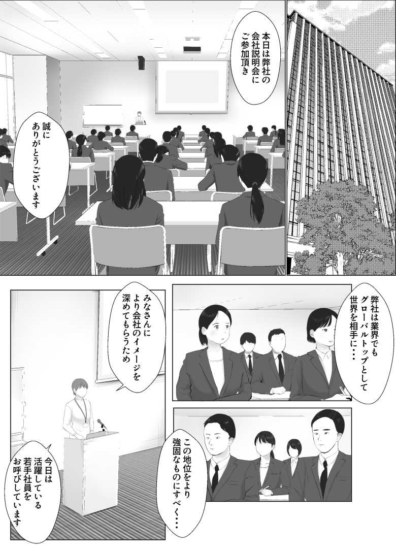 【エロ同人】仕事のストレスでEDになった夫の頼みで寝取らせプレイをすることに【寝取らせ、ご検討ください 総集編】