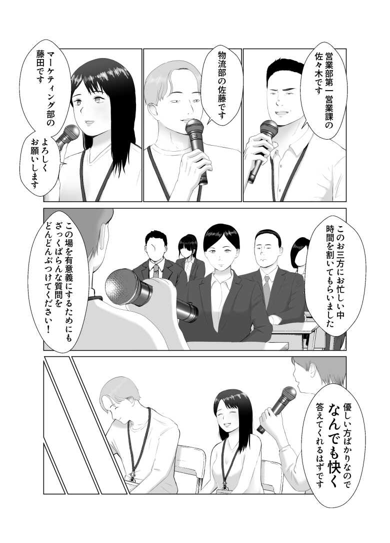 【エロ同人】仕事のストレスでEDになった夫の頼みで寝取らせプレイをすることに【寝取らせ、ご検討ください 総集編】