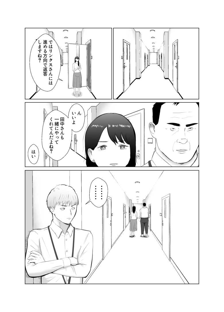 【エロ同人】仕事のストレスでEDになった夫の頼みで寝取らせプレイをすることに【寝取らせ、ご検討ください 総集編】