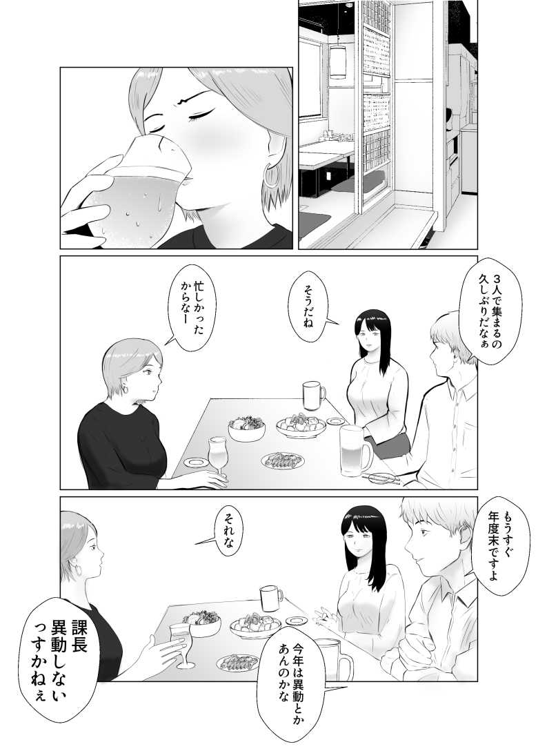 【エロ同人】仕事のストレスでEDになった夫の頼みで寝取らせプレイをすることに【寝取らせ、ご検討ください 総集編】
