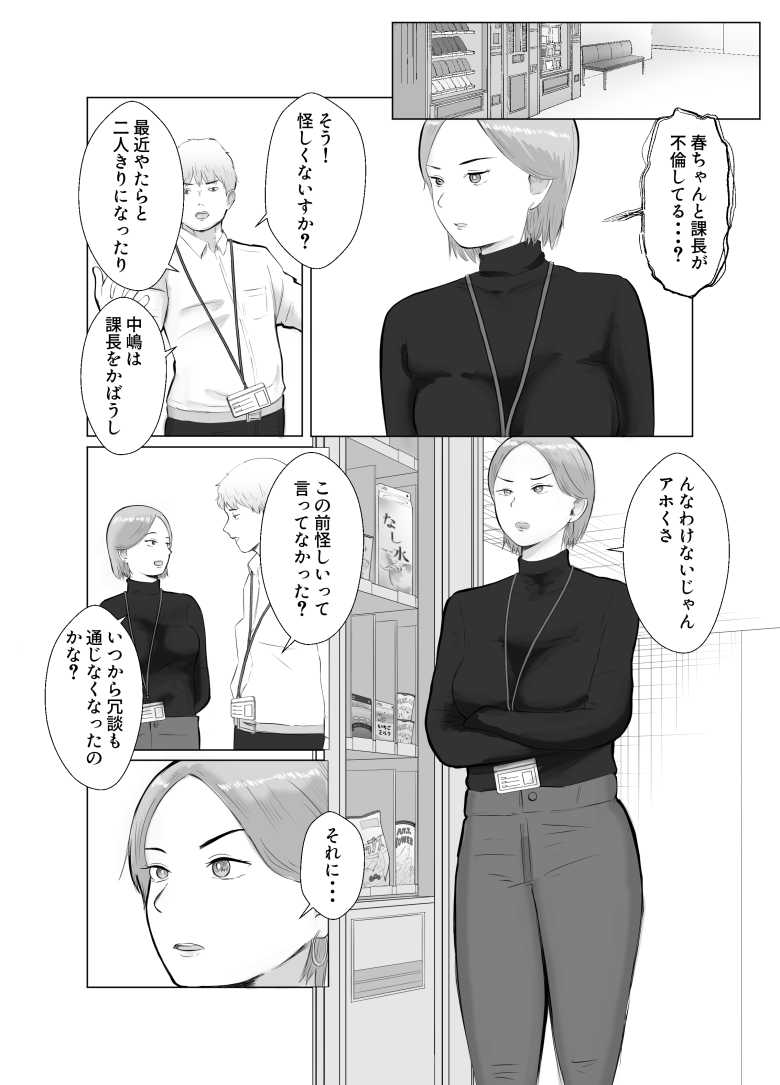 【エロ同人】仕事のストレスでEDになった夫の頼みで寝取らせプレイをすることに【寝取らせ、ご検討ください 総集編】