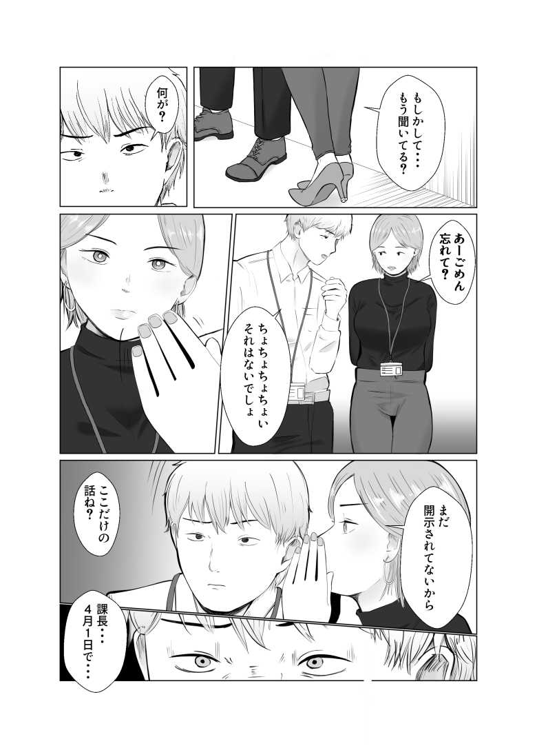 【エロ同人】仕事のストレスでEDになった夫の頼みで寝取らせプレイをすることに【寝取らせ、ご検討ください 総集編】
