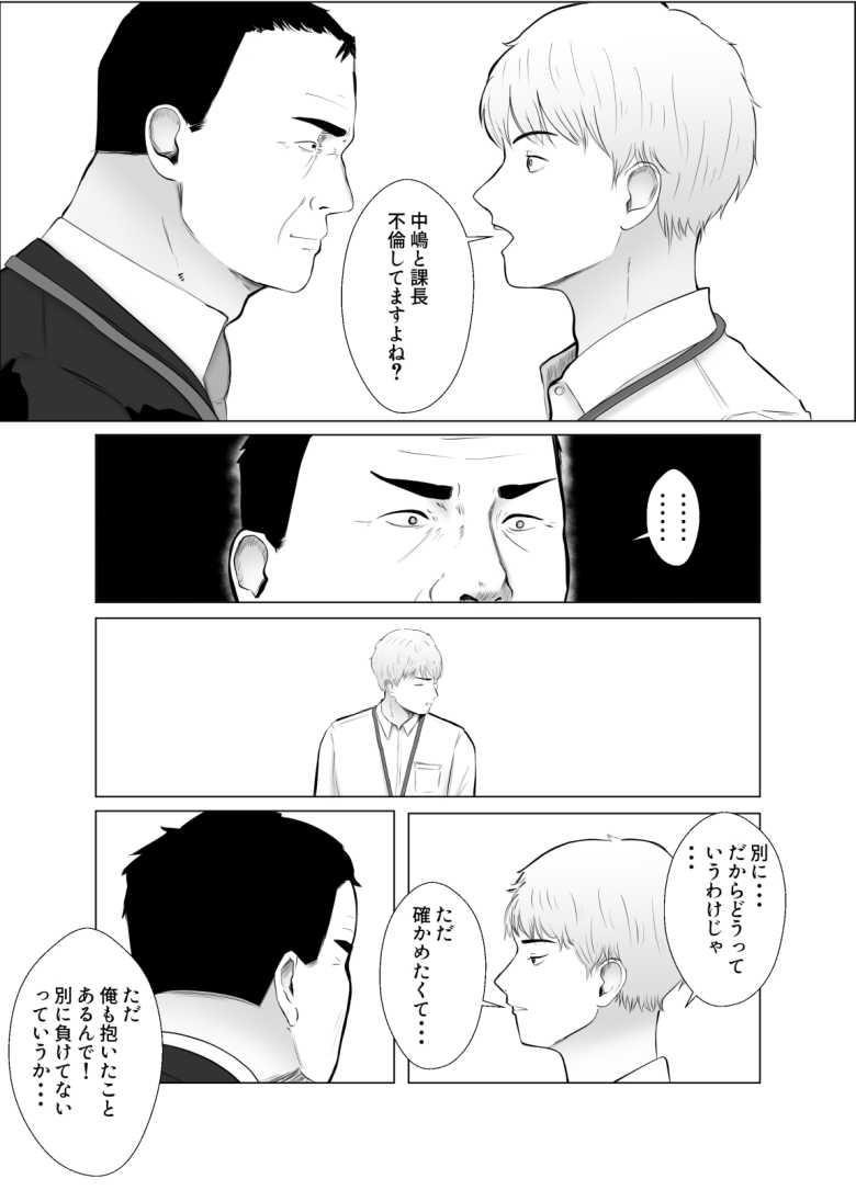 【エロ同人】仕事のストレスでEDになった夫の頼みで寝取らせプレイをすることに【寝取らせ、ご検討ください 総集編】