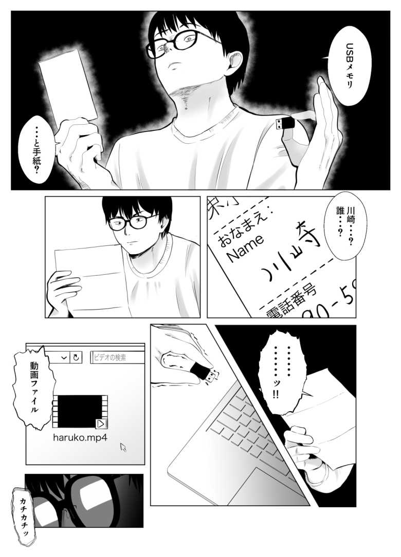 【エロ同人】仕事のストレスでEDになった夫の頼みで寝取らせプレイをすることに【寝取らせ、ご検討ください 総集編】