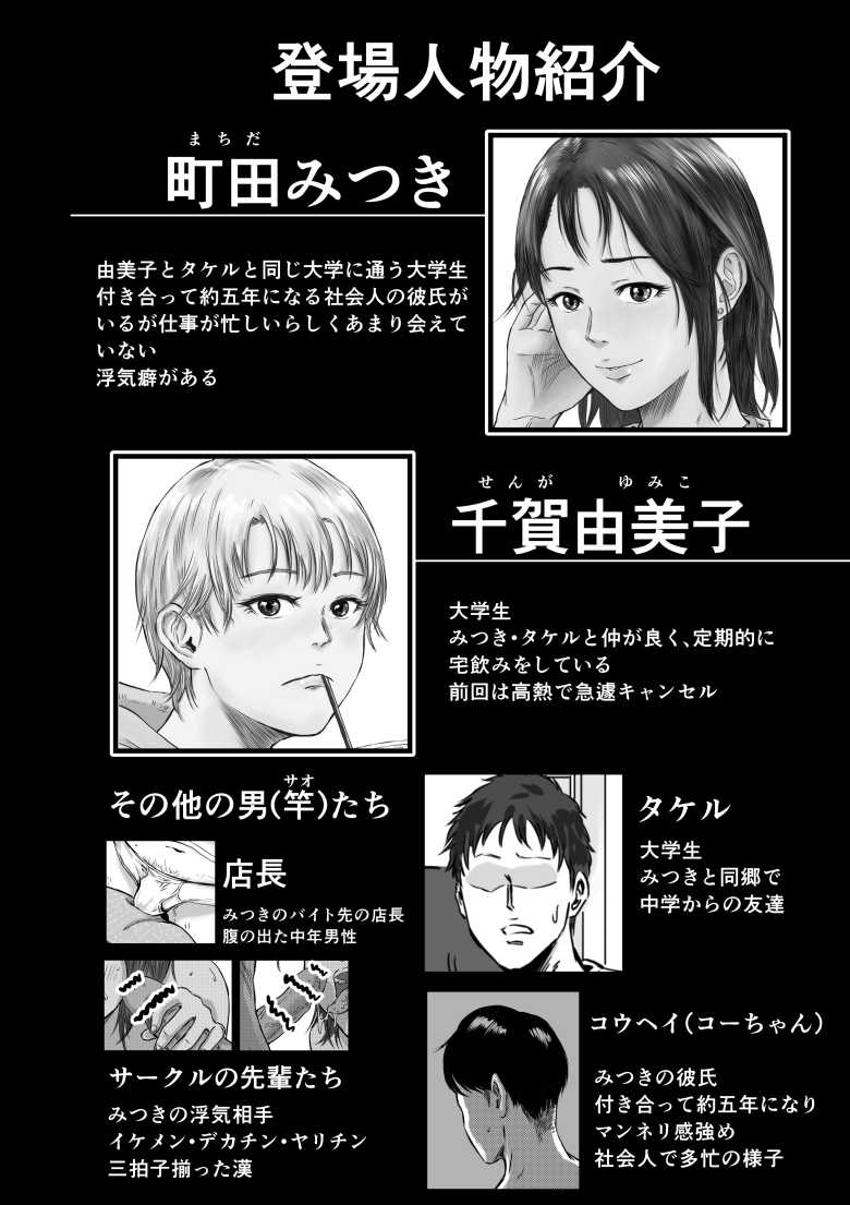 【エロ同人】浮気のカミングアウトをしてきた女友達と浮気した【女友達の浮気告白2】