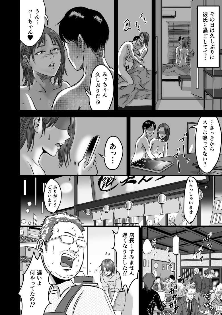 【エロ同人】浮気のカミングアウトをしてきた女友達と浮気した【女友達の浮気告白2】
