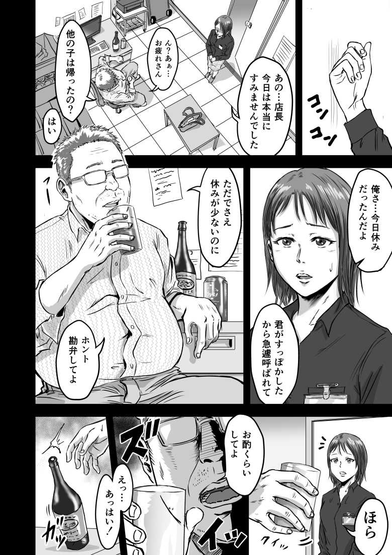 【エロ同人】浮気のカミングアウトをしてきた女友達と浮気した【女友達の浮気告白2】