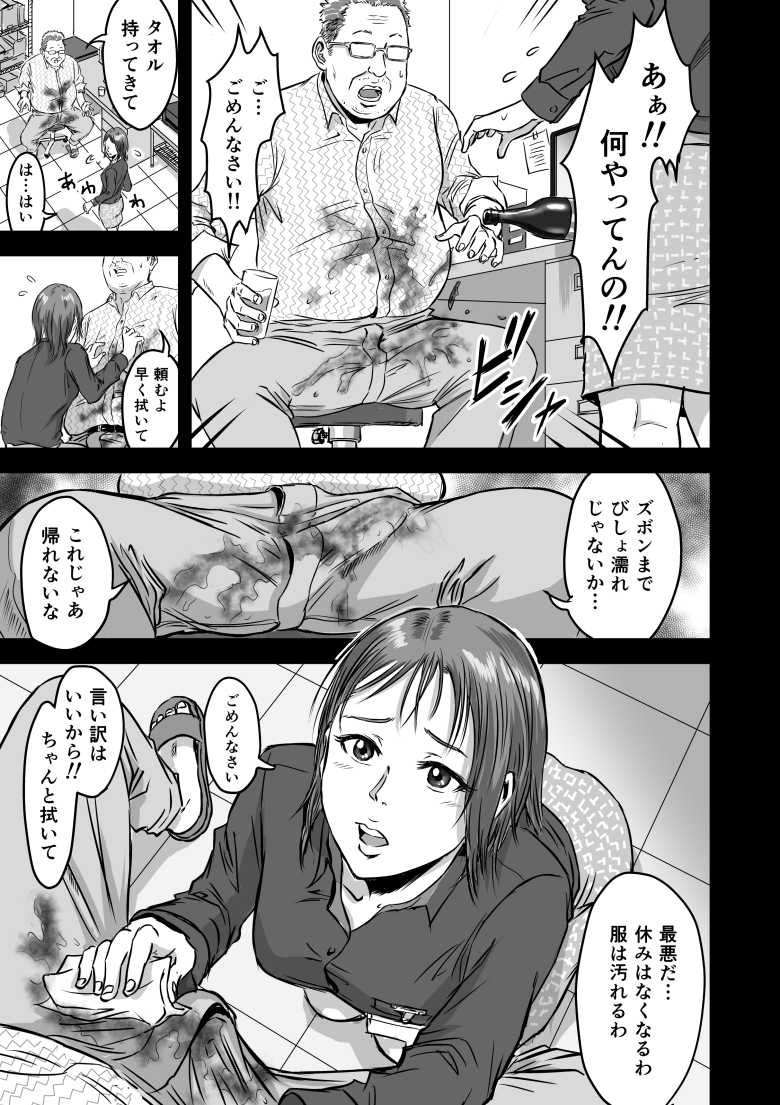 【エロ同人】浮気のカミングアウトをしてきた女友達と浮気した【女友達の浮気告白2】