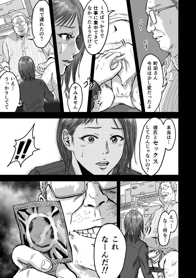 【エロ同人】浮気のカミングアウトをしてきた女友達と浮気した【女友達の浮気告白2】