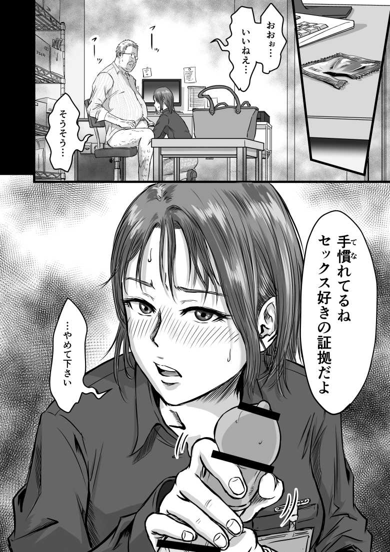 【エロ同人】浮気のカミングアウトをしてきた女友達と浮気した【女友達の浮気告白2】