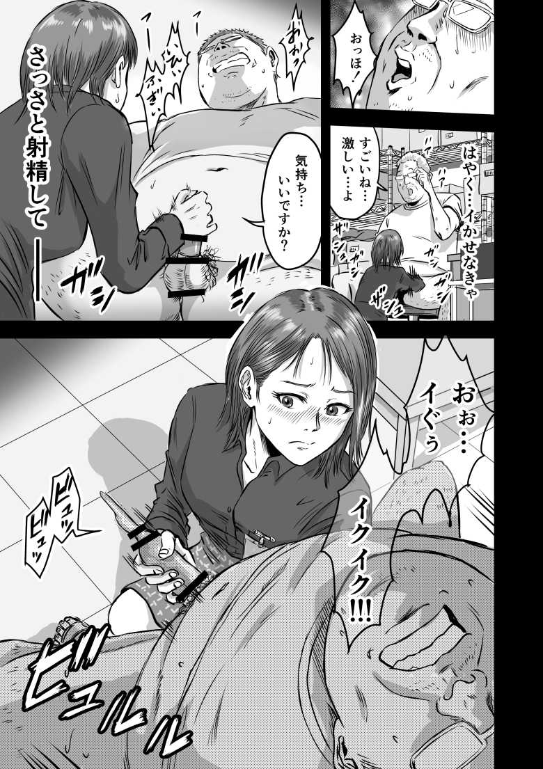 【エロ同人】浮気のカミングアウトをしてきた女友達と浮気した【女友達の浮気告白2】