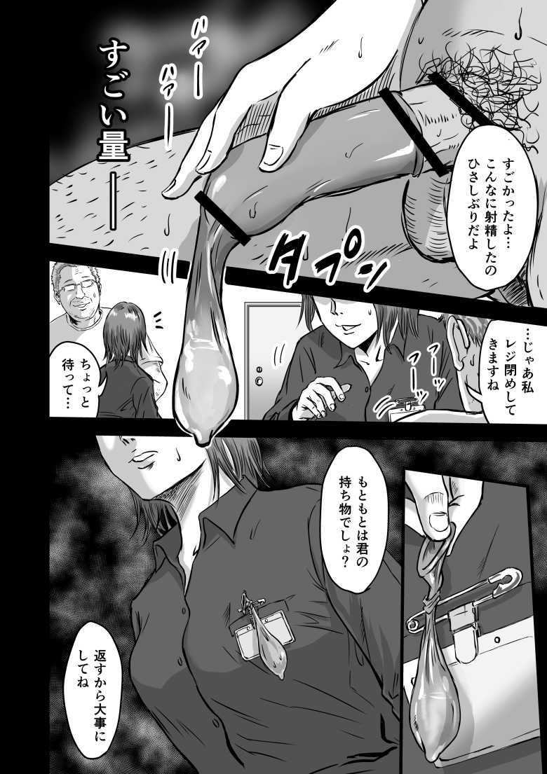 【エロ同人】浮気のカミングアウトをしてきた女友達と浮気した【女友達の浮気告白2】