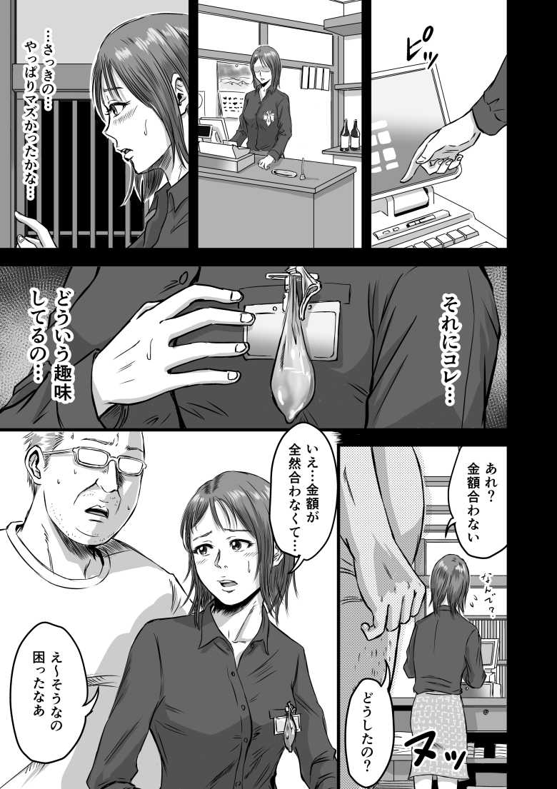 【エロ同人】浮気のカミングアウトをしてきた女友達と浮気した【女友達の浮気告白2】