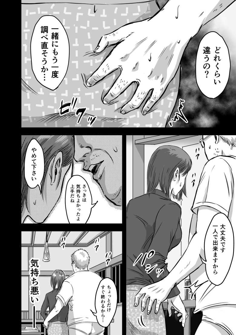 【エロ同人】浮気のカミングアウトをしてきた女友達と浮気した【女友達の浮気告白2】