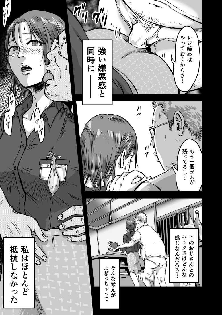 【エロ同人】浮気のカミングアウトをしてきた女友達と浮気した【女友達の浮気告白2】