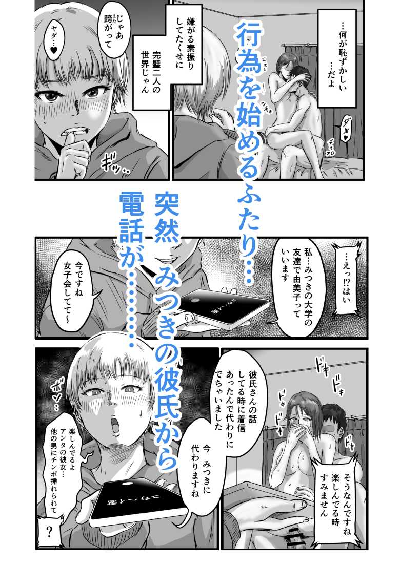 【エロ同人】浮気のカミングアウトをしてきた女友達と浮気した【女友達の浮気告白2】