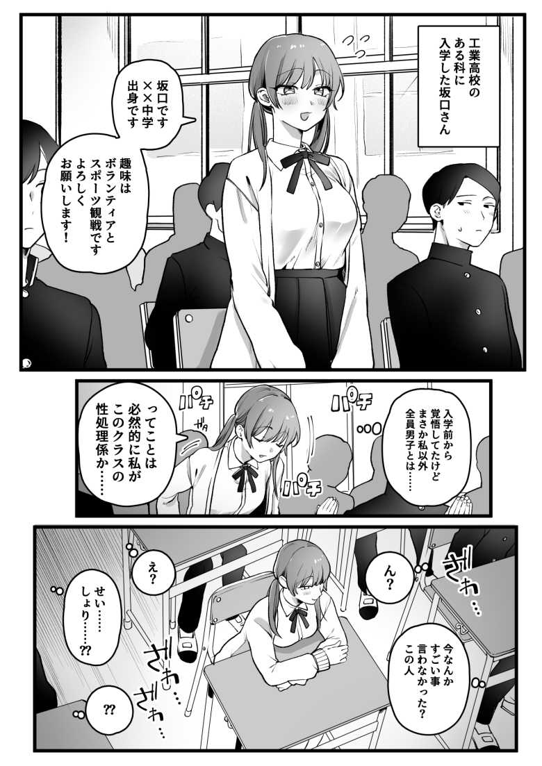 【エロ同人】少子化に伴い政府が作った子作り特区でドスケベ達が性を解放させる【ようこそ子づくり奨励特区へ】