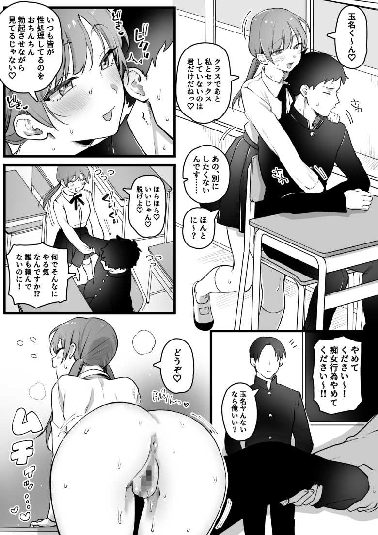 【エロ同人】少子化に伴い政府が作った子作り特区でドスケベ達が性を解放させる【ようこそ子づくり奨励特区へ】