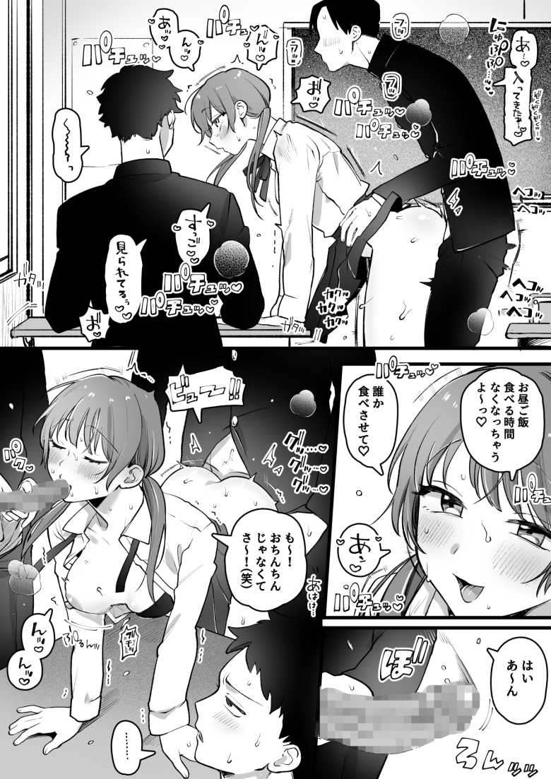 【エロ同人】少子化に伴い政府が作った子作り特区でドスケベ達が性を解放させる【ようこそ子づくり奨励特区へ】