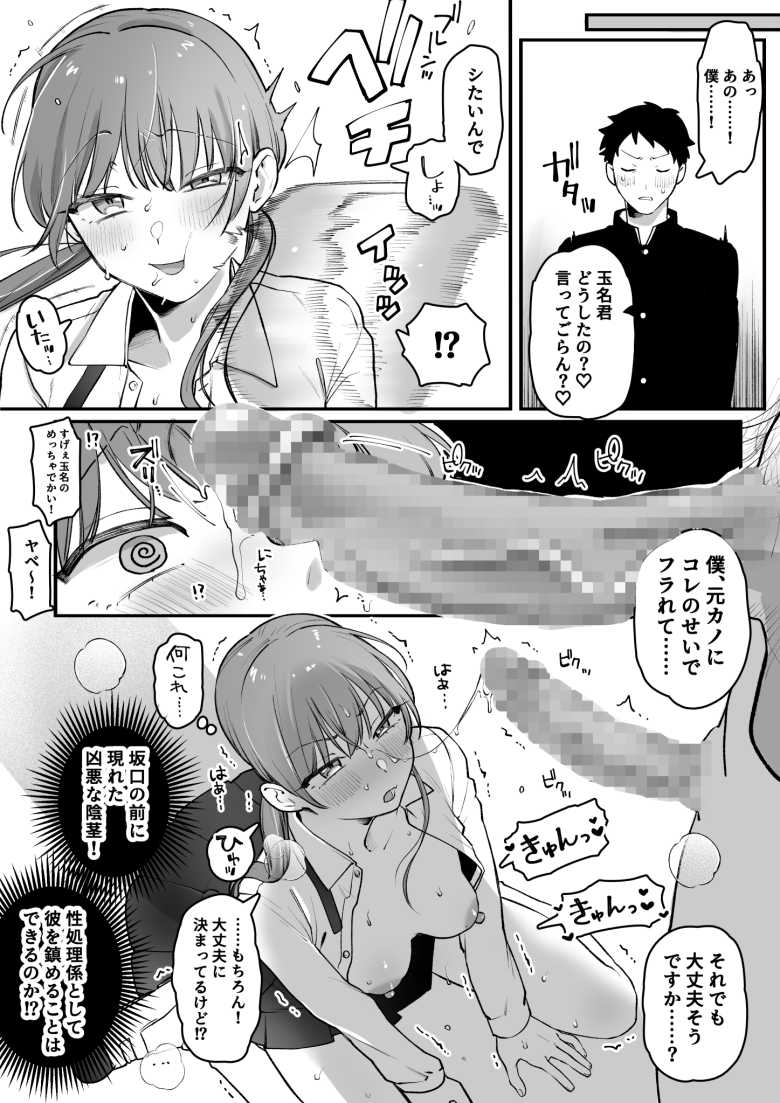 【エロ同人】少子化に伴い政府が作った子作り特区でドスケベ達が性を解放させる【ようこそ子づくり奨励特区へ】