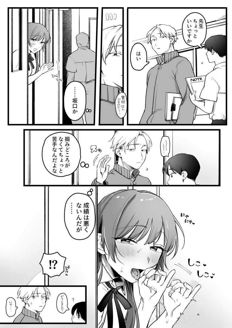 【エロ同人】少子化に伴い政府が作った子作り特区でドスケベ達が性を解放させる【ようこそ子づくり奨励特区へ】