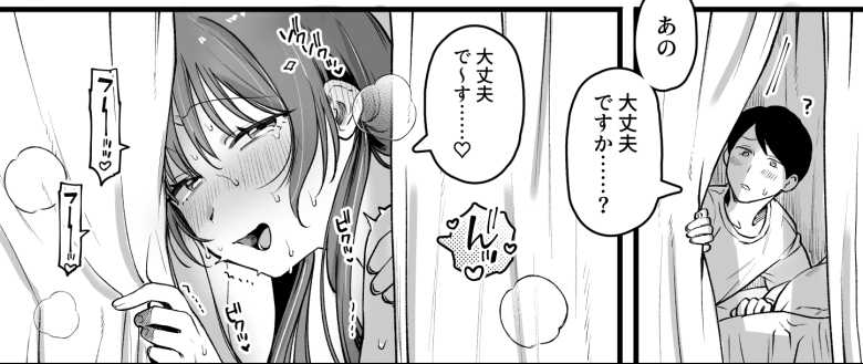 【エロ同人】少子化に伴い政府が作った子作り特区でドスケベ達が性を解放させる【ようこそ子づくり奨励特区へ】