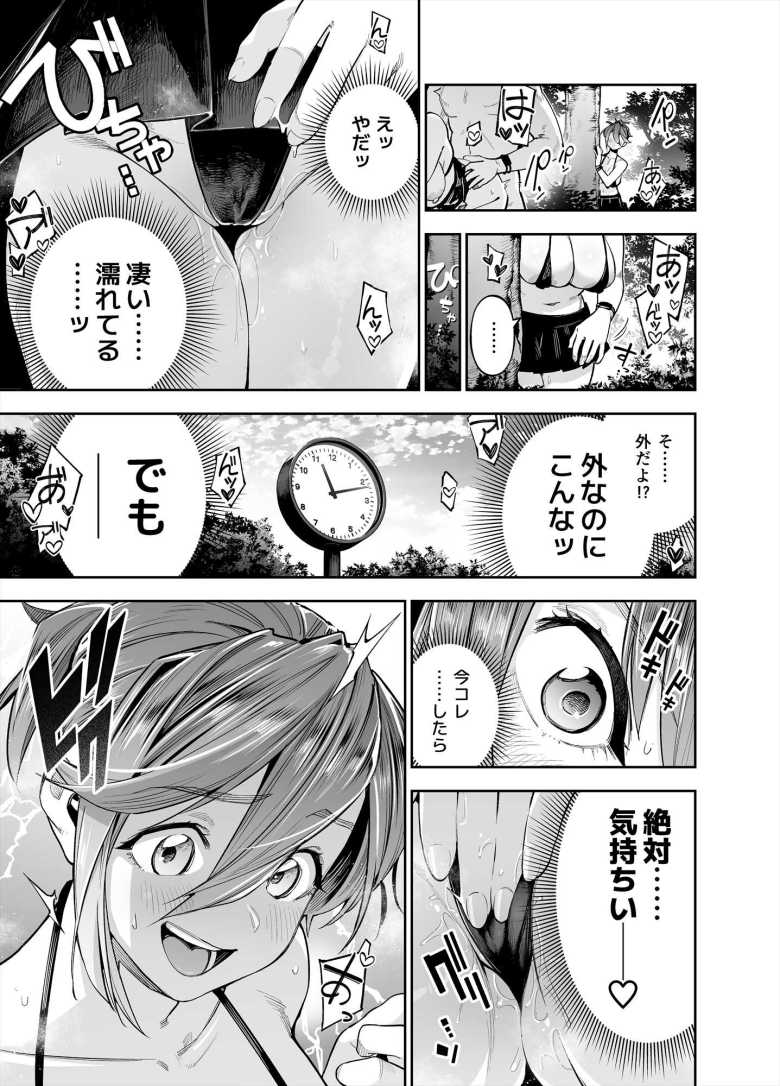 【エロ同人】少子化に伴い政府が作った子作り特区でドスケベ達が性を解放させる【ようこそ子づくり奨励特区へ】