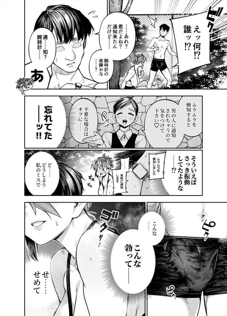 【エロ同人】少子化に伴い政府が作った子作り特区でドスケベ達が性を解放させる【ようこそ子づくり奨励特区へ】