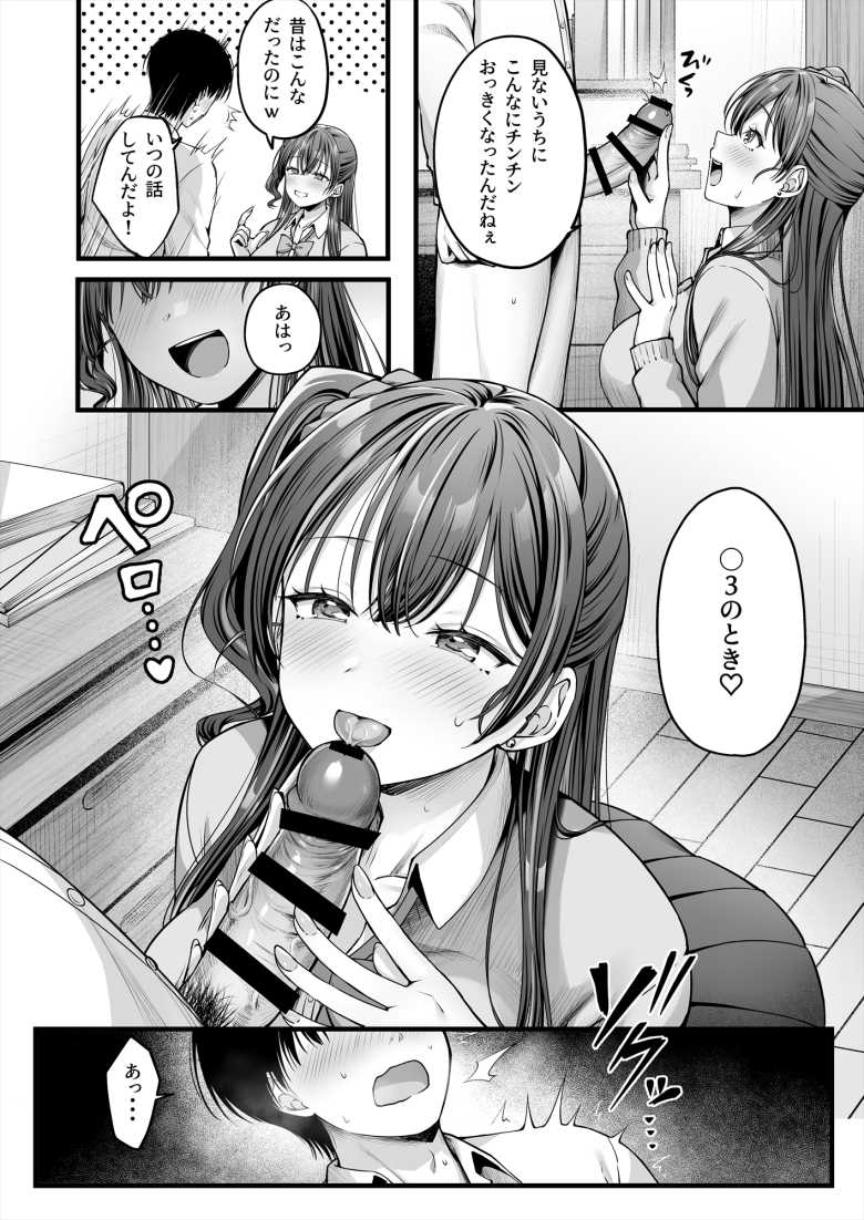 【エロ同人】ギャルになった幼馴染が実は処女だった【幼馴染ギャルに好きと言えない陰キャな俺】