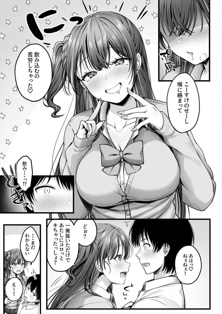 【エロ同人】ギャルになった幼馴染が実は処女だった【幼馴染ギャルに好きと言えない陰キャな俺】