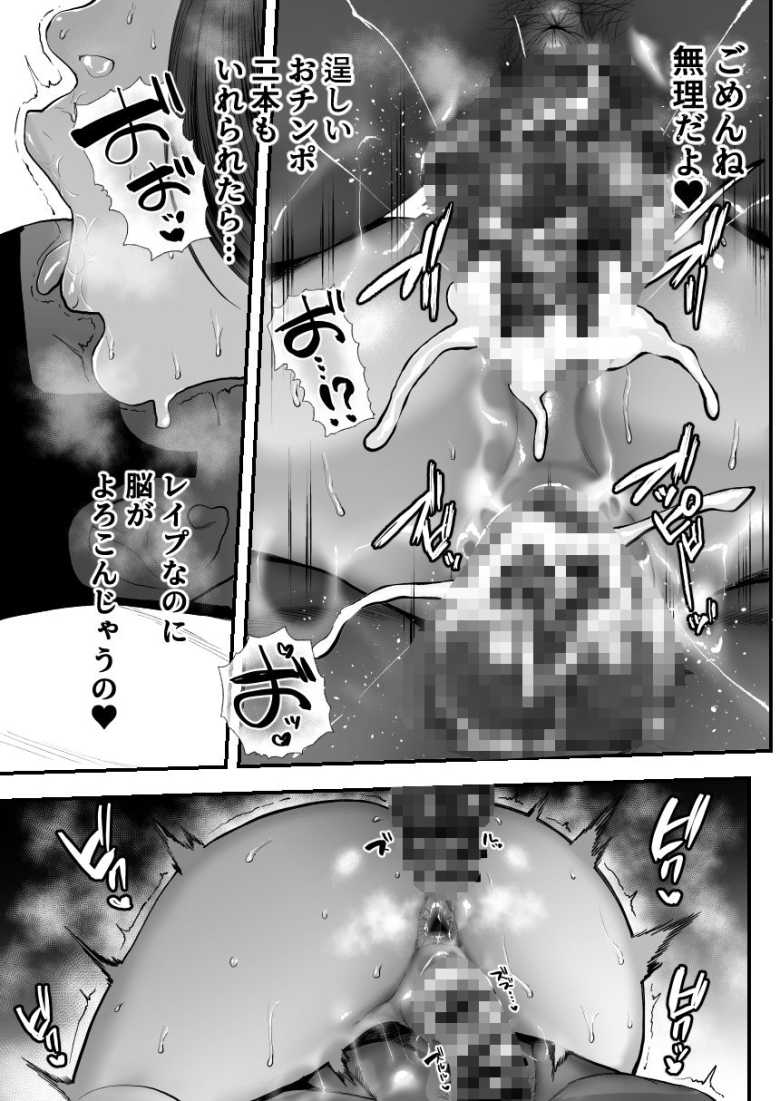 【エロ同人】遊びに来た海で声をかけてきた黒人男性二人に襲われる二人の姉妹【黒人レ●プでNTR&処女喪失】