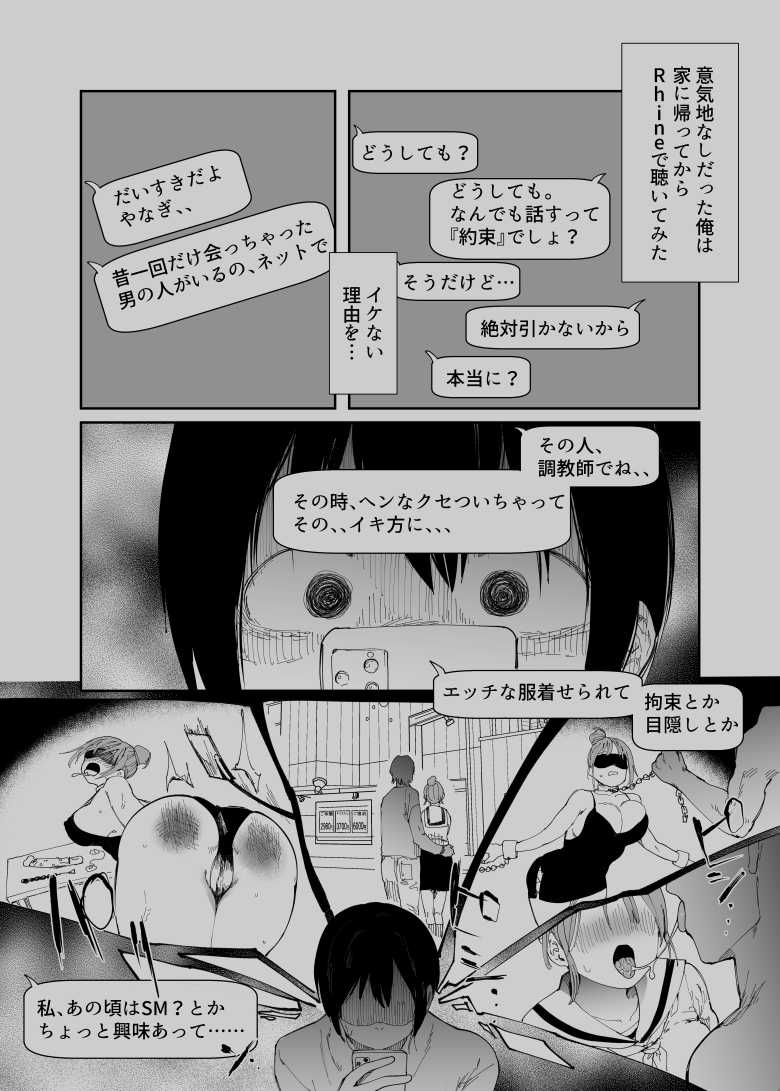 【エロ同人】彼女を元カレに抱かせたら取り返しがつかなくなった【最愛の彼女に合意の上、過去の男に抱かれてもらった。2】