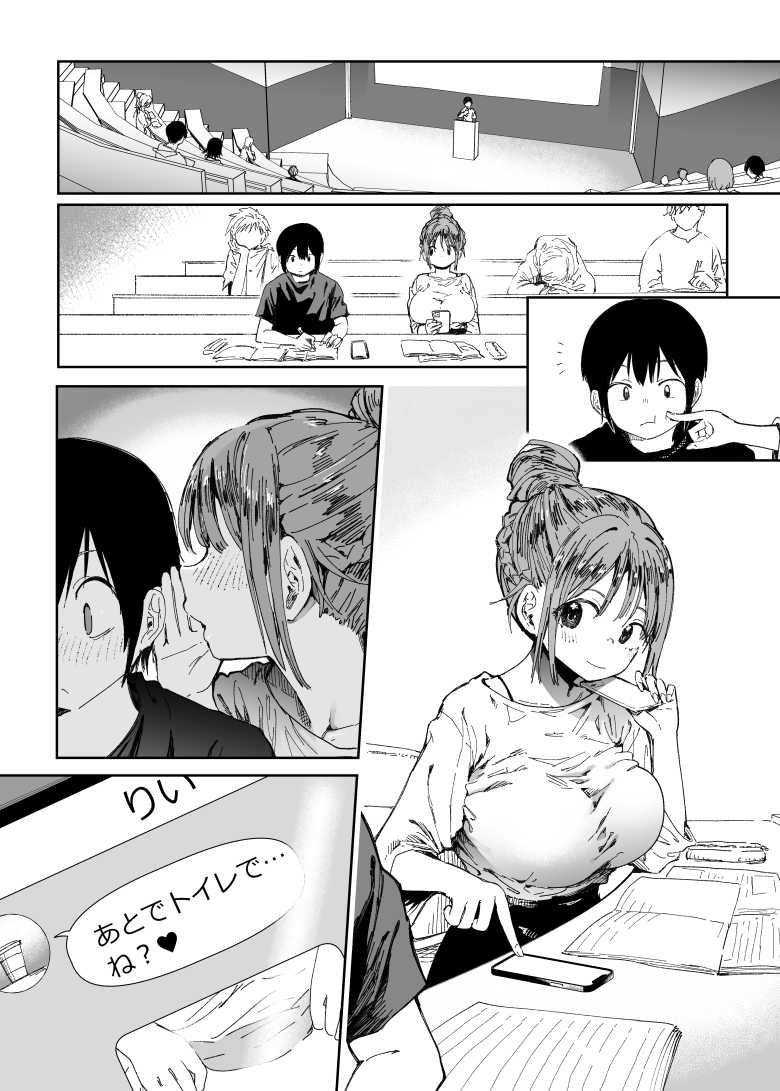 【エロ同人】彼女を元カレに抱かせたら取り返しがつかなくなった【最愛の彼女に合意の上、過去の男に抱かれてもらった。2】