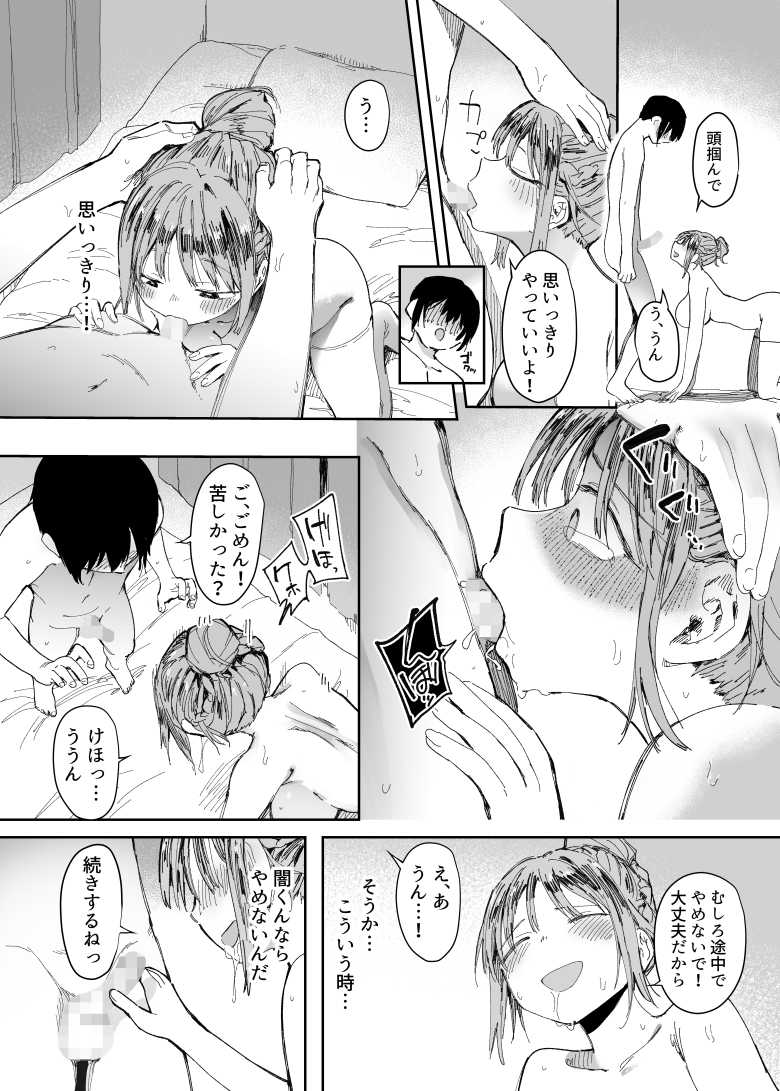 【エロ同人】彼女を元カレに抱かせたら取り返しがつかなくなった【最愛の彼女に合意の上、過去の男に抱かれてもらった。2】