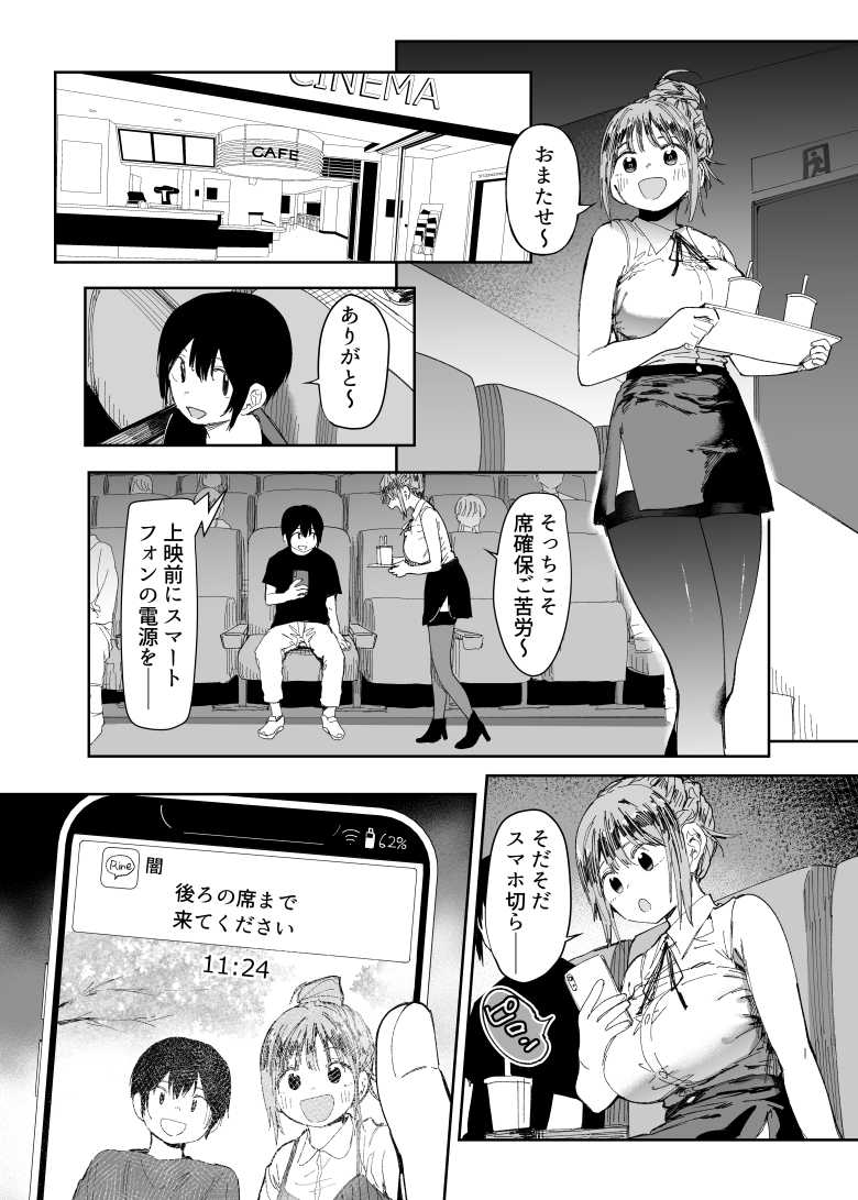 【エロ同人】彼女を元カレに抱かせたら取り返しがつかなくなった【最愛の彼女に合意の上、過去の男に抱かれてもらった。2】