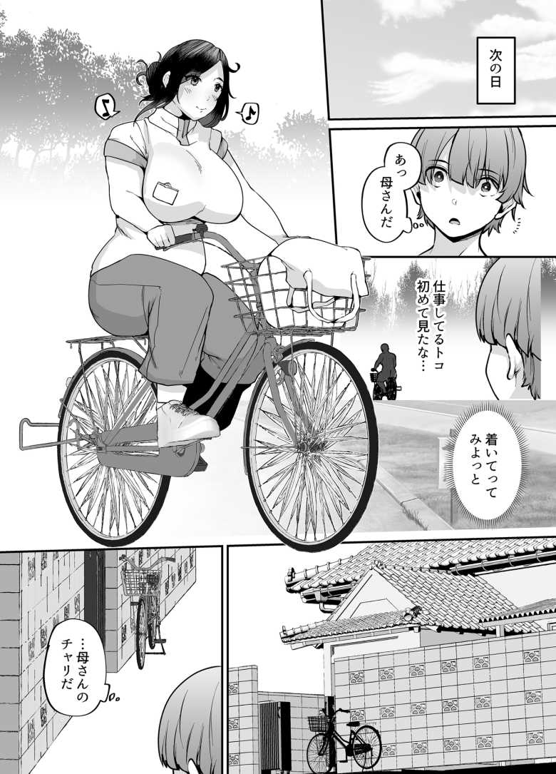 【エロ同人】ホームヘルパーの母は勤め先で『メス』になっていた【母さんはホームヘルパー~部屋の片付けから性欲処理まで】