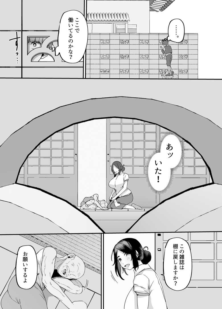 【エロ同人】ホームヘルパーの母は勤め先で『メス』になっていた【母さんはホームヘルパー~部屋の片付けから性欲処理まで】