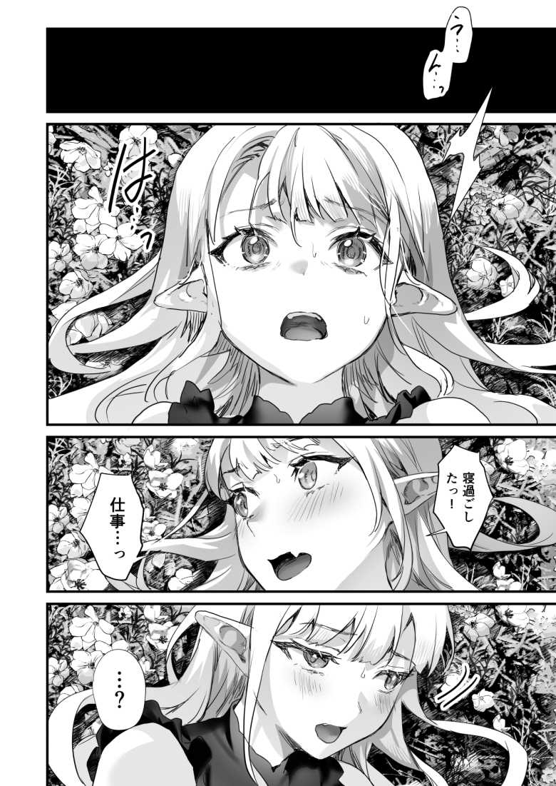 【エロ同人】エッチした男の命を奪うサキュバスに転生してしまった女子さん【ワケアリ退魔師は転生サキュバスと死を賭けた恋をする】