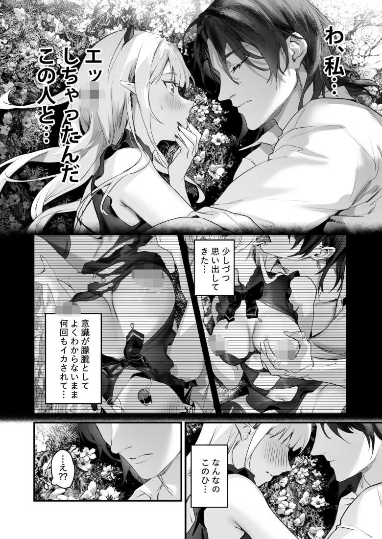 【エロ同人】エッチした男の命を奪うサキュバスに転生してしまった女子さん【ワケアリ退魔師は転生サキュバスと死を賭けた恋をする】