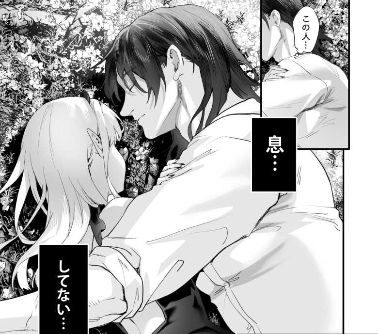 【エロ同人】エッチした男の命を奪うサキュバスに転生してしまった女子さん【ワケアリ退魔師は転生サキュバスと死を賭けた恋をする】
