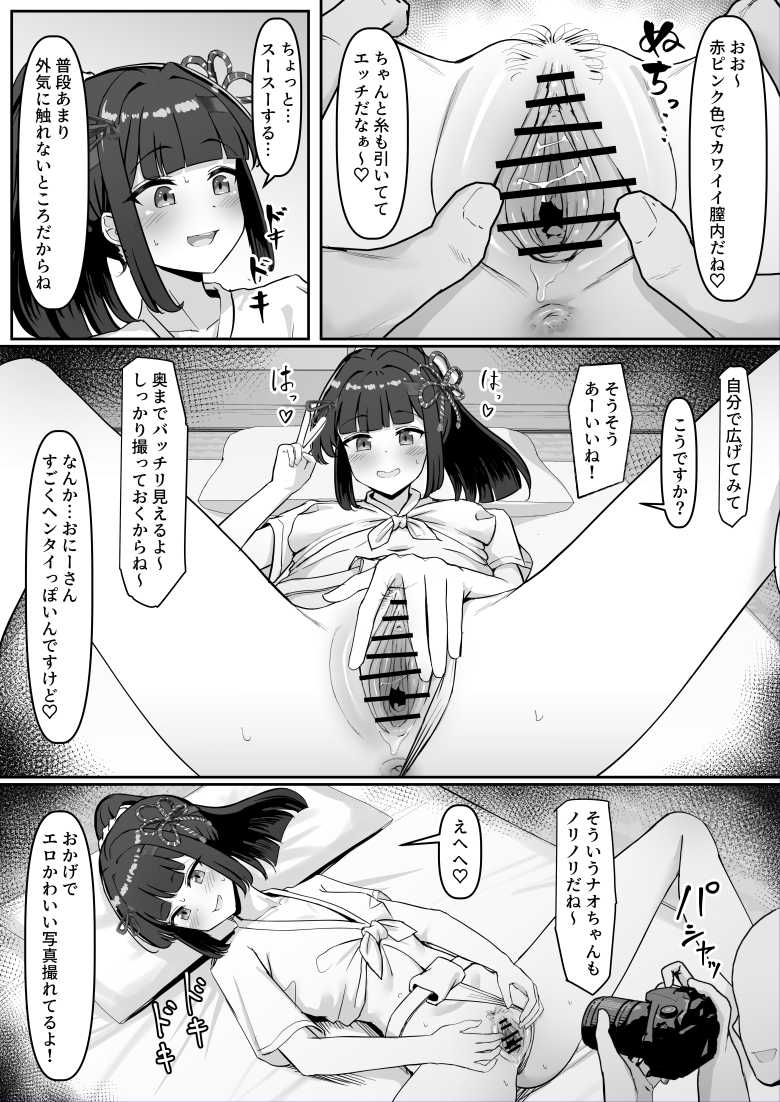 【エロ同人】お祭りに現れるふんどし娘を狙うヤバイ奴【お祭り!ふんどし娘~ナンパされてノリノリエッチ~】