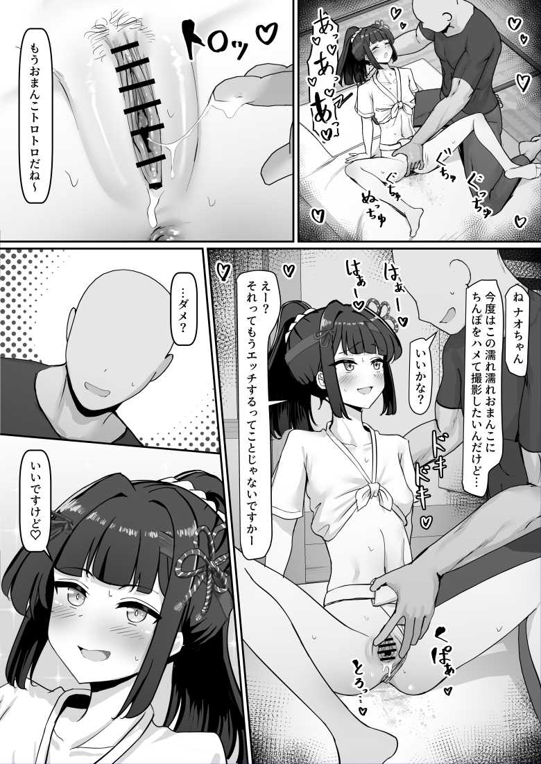 【エロ同人】お祭りに現れるふんどし娘を狙うヤバイ奴【お祭り!ふんどし娘~ナンパされてノリノリエッチ~】