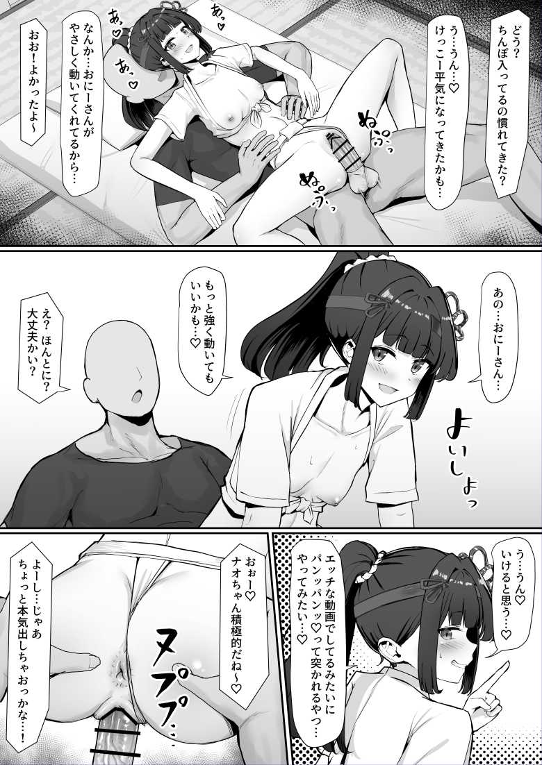 【エロ同人】お祭りに現れるふんどし娘を狙うヤバイ奴【お祭り!ふんどし娘~ナンパされてノリノリエッチ~】