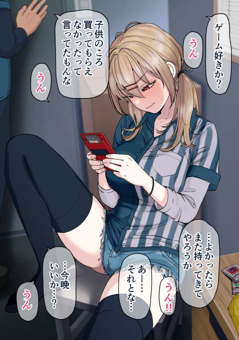 【エロ同人】親戚のギャル姉妹がスケベすぎてハーレム生活はじまったわ【居候のギャル姉妹とハメまくりのハーレム性活はじまりました】