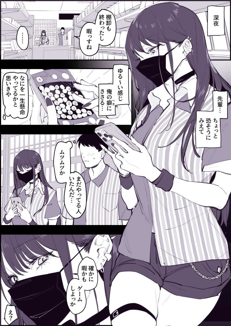 【エロ同人】親戚のギャル姉妹がスケベすぎてハーレム生活はじまったわ【居候のギャル姉妹とハメまくりのハーレム性活はじまりました】